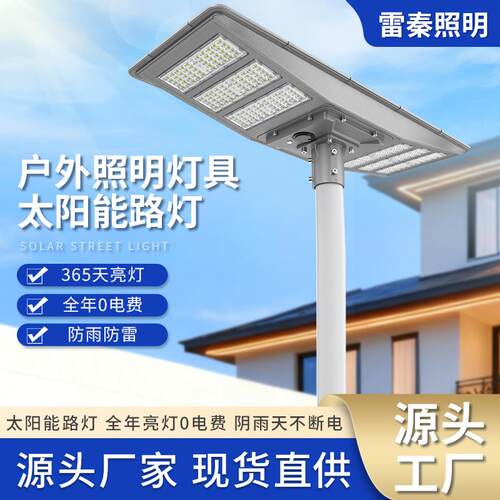 2025新款LED路灯花园防雷人行道灯IP65光控遥控