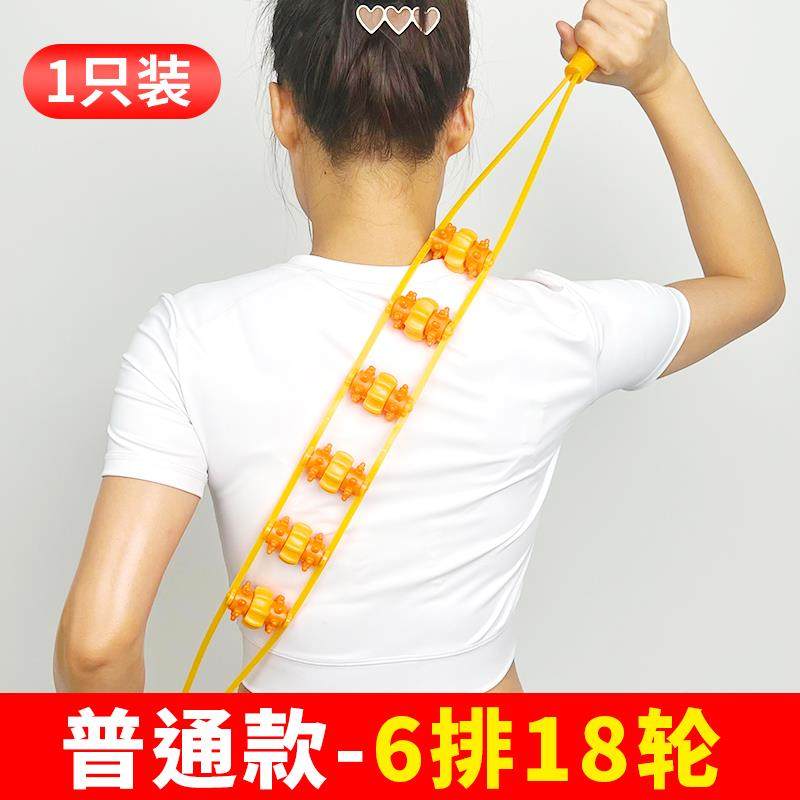正品拉条按摩器肩背颈椎腰部背部经络疏通后背手动滚轮不求神人摩