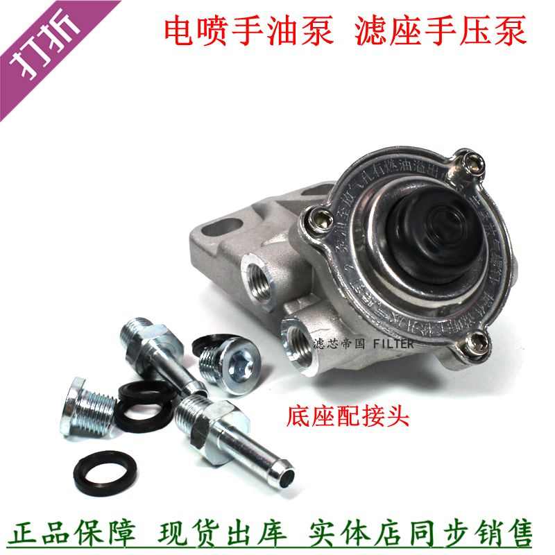 1457434310柴油滤清器手压泵货车江铃货车皮卡江淮轻卡手油泵滤座