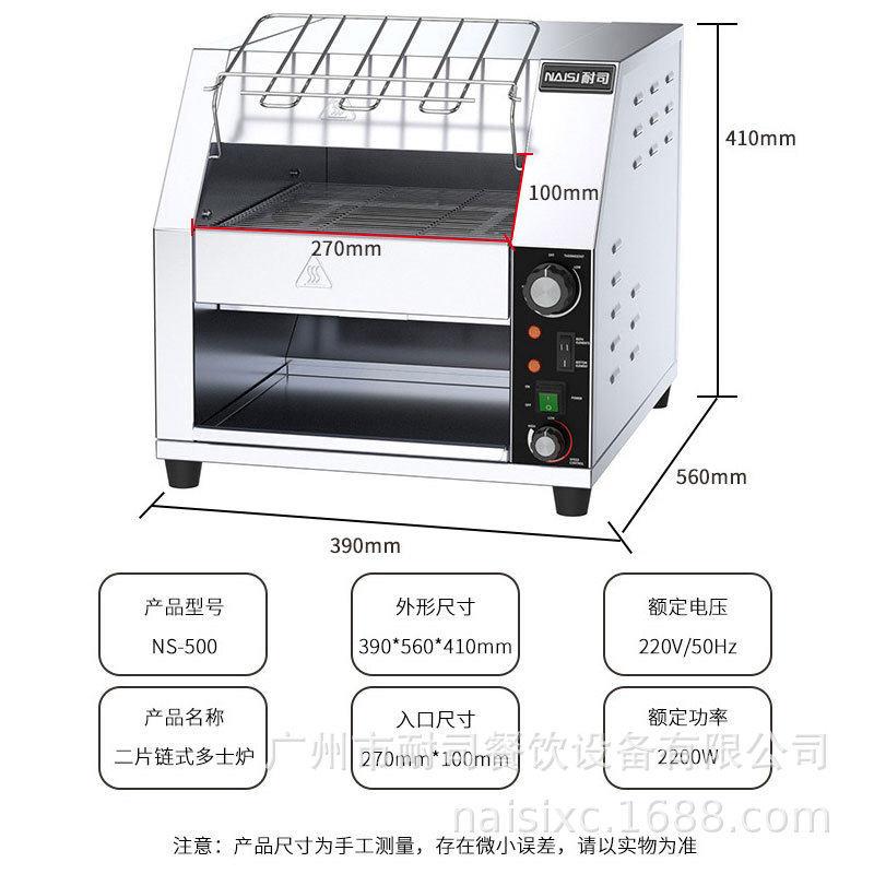 链式多士炉烤面包机商用多功能全自动早餐吐司机履带式方包烤箱