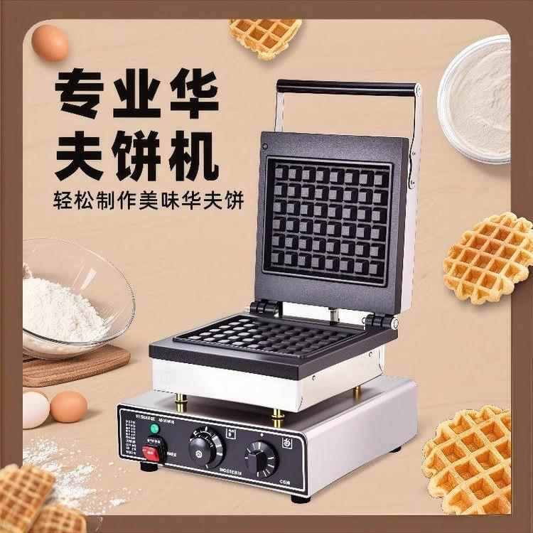 商用华夫饼机电热松饼机四片方形格子饼烤可丽饼机华夫炉摆摊设备