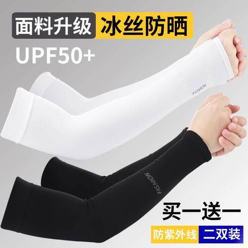 Gloves Sun UV Protection Hand Protector Cover Arm Sleeves