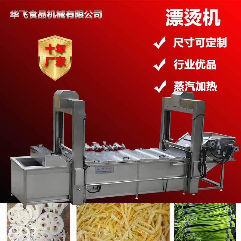 商用蚕豆漂烫机连续式鹰嘴豆蒸煮流水线全自动黄花菜漂烫杀青机