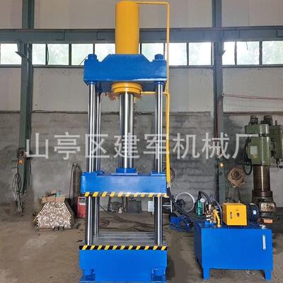 40吨三梁四柱液压机 建军机械生产制做 也可来图制做