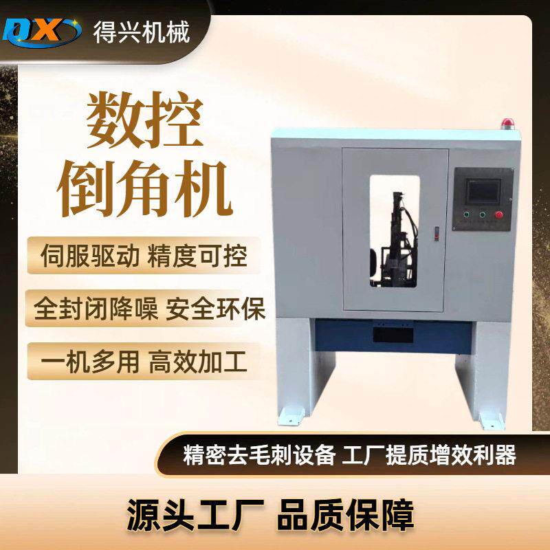 数控双头全自动倒角机 工业用圆管圆棒倒角机床