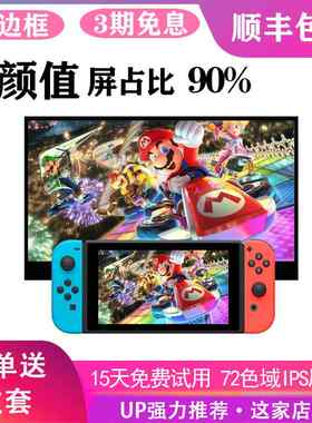 笔记本手机无线触控投屏外接ps4/switch便携式显示器便捷显示屏4K