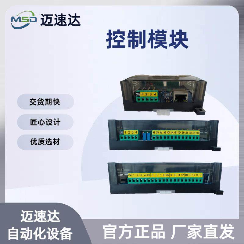 控制模块plc多接口模拟量数字量采集输入/输出全新远程