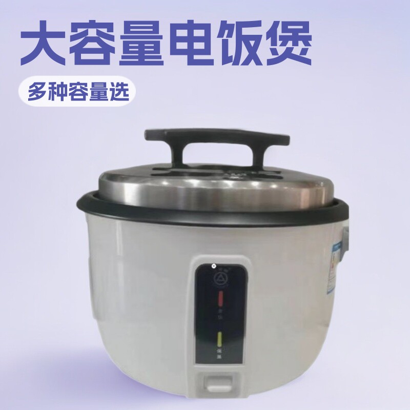三角 LX130-190A电饭锅白胆机械式老式鼓型加热煮粥煲汤杂粮蒸煮