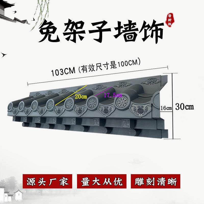 免架子瓦树脂立体仿古屋檐瓦中式一体围墙装饰塑料封板瓦免打孔