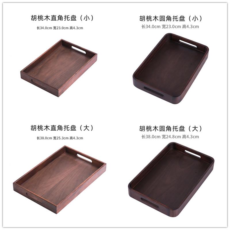 胡桃木托盘 实木餐盘木质中式简约功夫茶具收纳盘咖啡点心茶点盘
