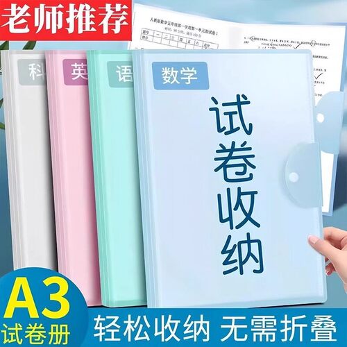 A3 Test Paper Organizer, Study File Folder, and Document Org