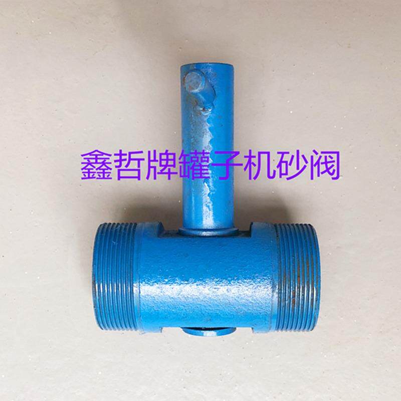 移动喷砂罐配件打砂机砂阀喷砂机三通喷沙机配件