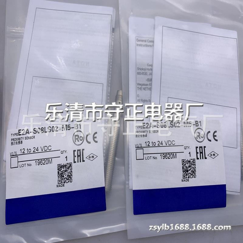 全新传感器E2A-S08LS02-M5-B1 E2A-S08LS02-M5-B2感应开关 现货