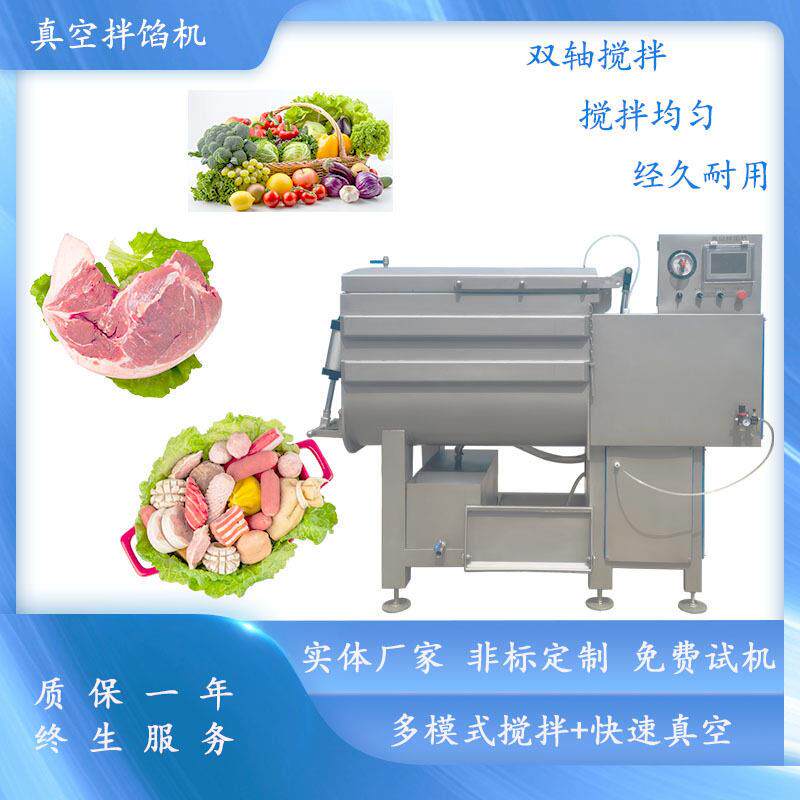 双轴玫瑰花馅真空拌馅机月饼馅料拌馅机全自动变频调豆沙拌馅机