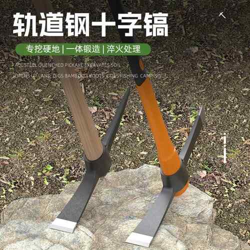 洋镐头锰钢一体款十字镐挖笋专用羊角锄头挖树根神器刨地稿铁搞斧