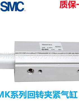 SMC回转夹紧气缸MKB40-10-20-30-50R/LNZ