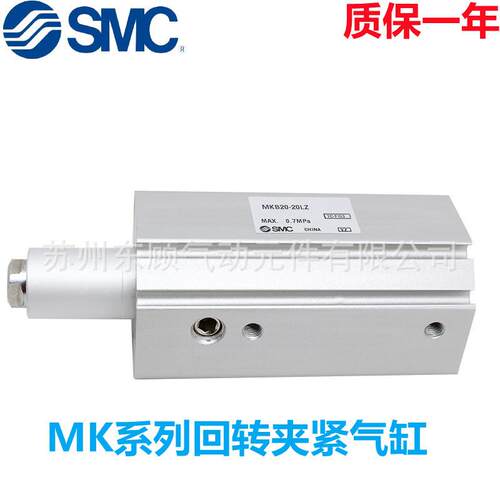 SMC回转夹紧气缸MKB63-10-20-30-50R/LNZ
