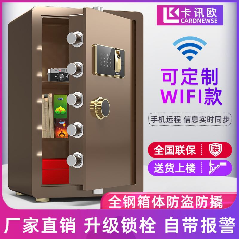 保险柜家用办公双层保险箱电子指纹密码防盗全钢床头柜保管箱60cm