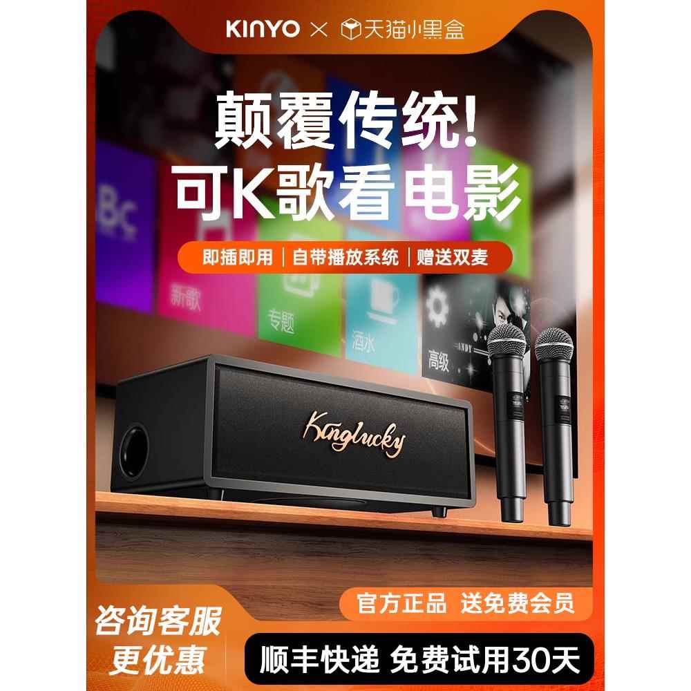 包邮金运k3蓝牙音响音箱复古智能点歌机k歌影视家庭影院ktv套装一