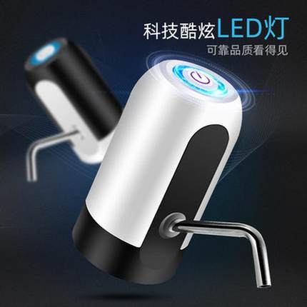 桶装水抽水器电动吸水器饮水机自动上水器压水神器充电抽水机家用