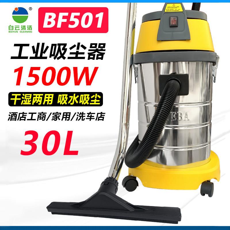 一匙灵BF501工业吸尘器洗车店专用家商用美缝大吸力大功率吸水机3