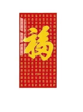 玄关福字挂画走廊入户进门百福装饰画带框红色百家福过年墙壁字画