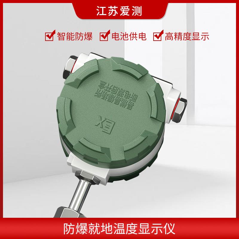 ABSD-132WD-EX 防爆就地温度显示仪