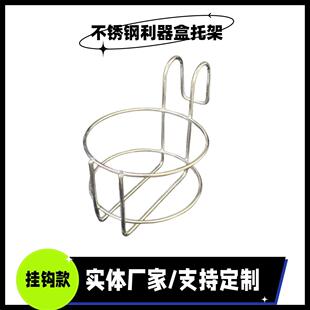 利器盒托架圆形锐器盒支架免打孔利器桶挂架方形架子棉签桶放置架