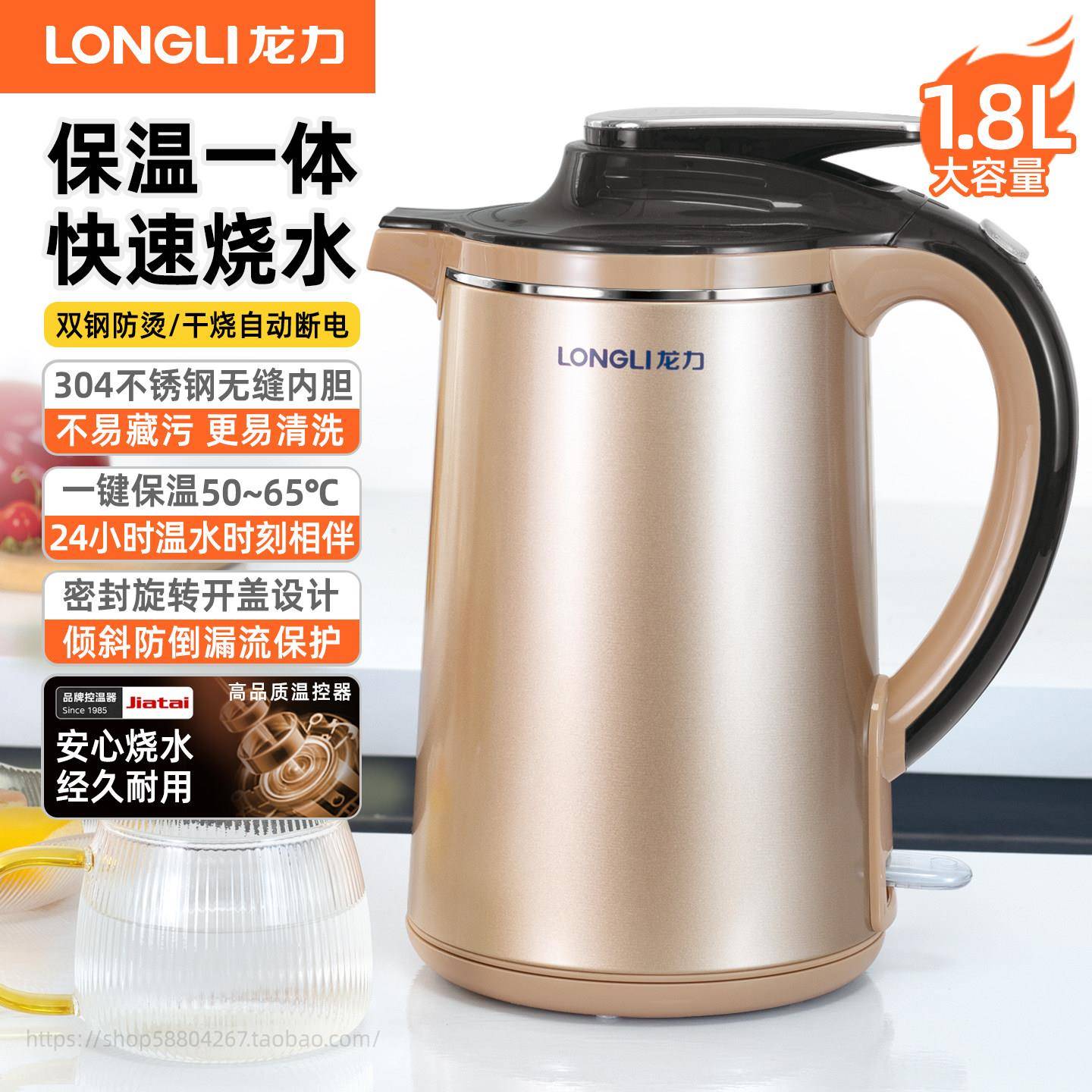 龙力恒温电热水壶保温双层防烫水壶家用304不锈钢自动断电2L容量