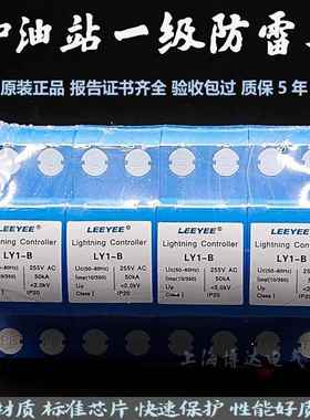 T1一级家用别墅加油站浪涌保护器4P50KA三相防雷器10/350波形抗雷