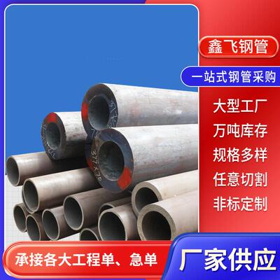 现货16mn冷拔精扎无缝钢管机械设备制造用过蒸汽无缝钢管