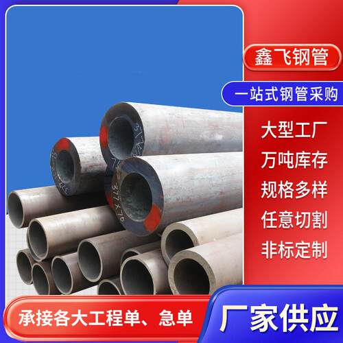 现货16mn冷拔精扎无缝钢管机械设备制造用过蒸汽无缝钢管
