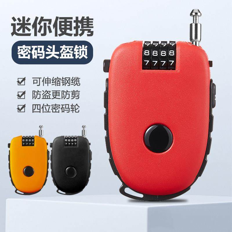 密码锁可伸缩自行车锁山地车锁钢丝钢缆锁儿童车婴儿车头盔锁挂锁,基础建材,挂锁/指纹挂锁,淘宝优惠券,粉丝福利购,淘宝优惠卷