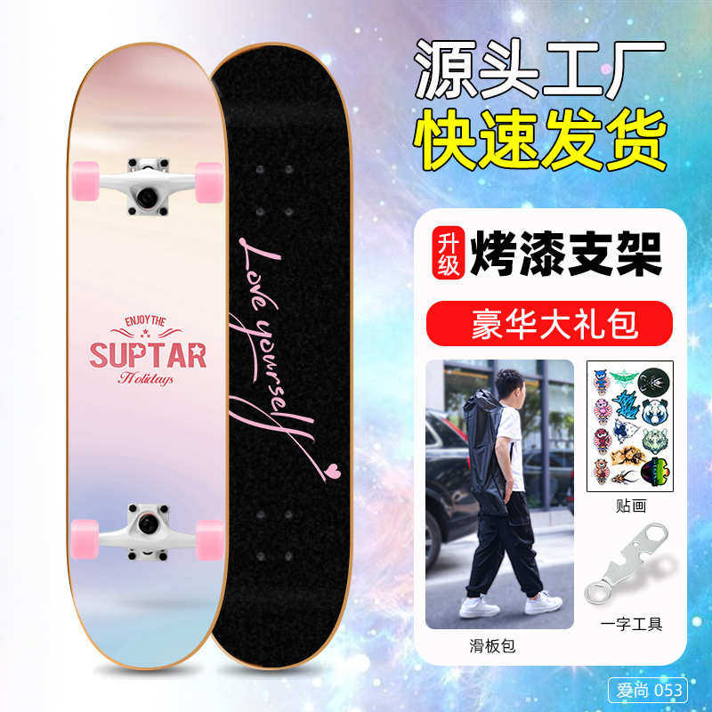 专业入门车厂初学批发滑板滑板女双男四轮青少年儿童枫木滑板家翘