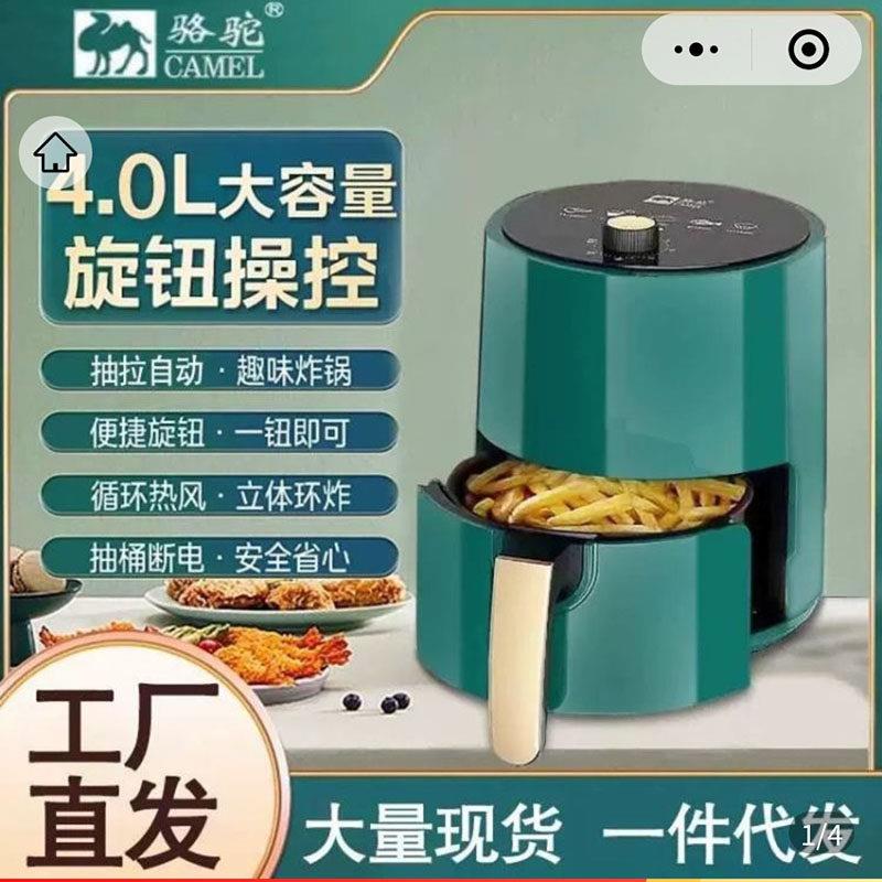 骆驼空气炸锅烤箱微波炉一体多功能家用电烤炉大容量无烟低脂炸锅