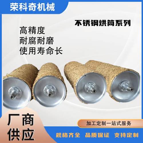 多种优质不锈钢烘筒导热油烘筒电加热烘筒双层不锈钢烘筒厂家直销