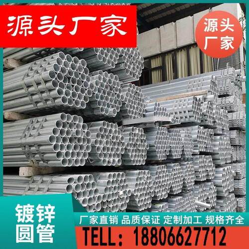 镀锌管热浸镀锌钢管消防水管衬塑管铁管圆管穿线管无缝管钢塑复合