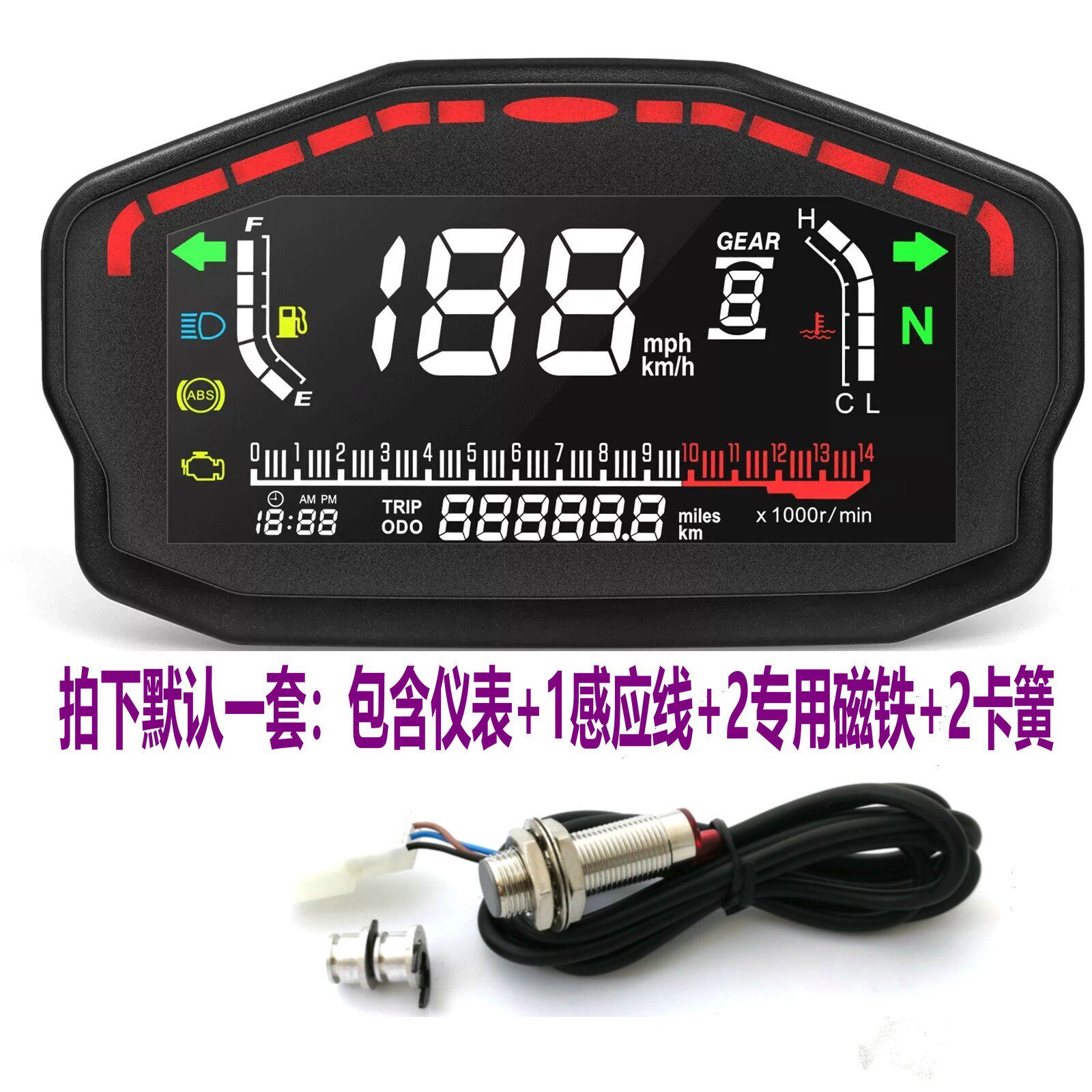 热销摩托车改装彩屏液晶仪表时速可调1-6档转速 化油器电喷车通用