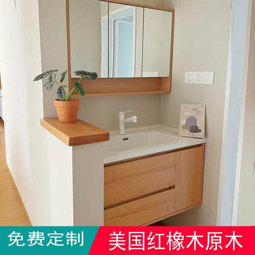 北美红橡木原木实木色浴室柜组合陶瓷一体盆现代洗漱台洗脸盆卫浴