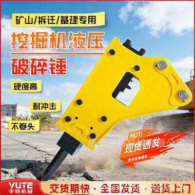挖掘机破碎锤水下打桩岩石分裂装置河道清淤船舶清理液压冲击设备