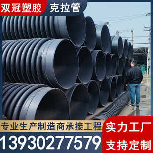 聚乙烯增强缠绕结构壁B型管 现货HDPE克拉管厂家 PE排污水波纹管