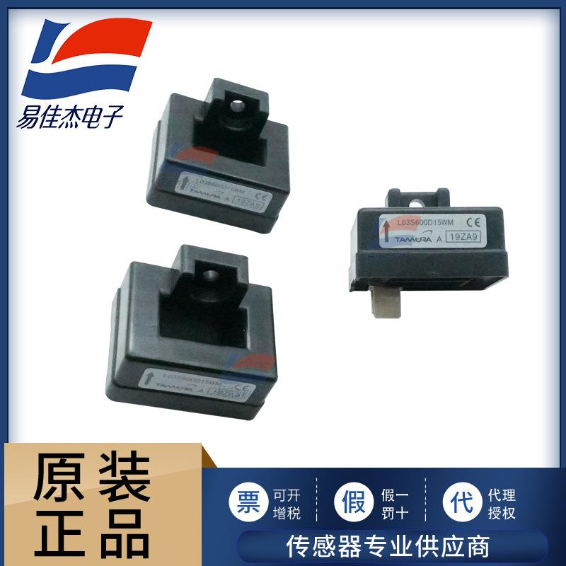 L03S600D15WM 工业电流传感器 无线传感器远程监控和工业配电监测