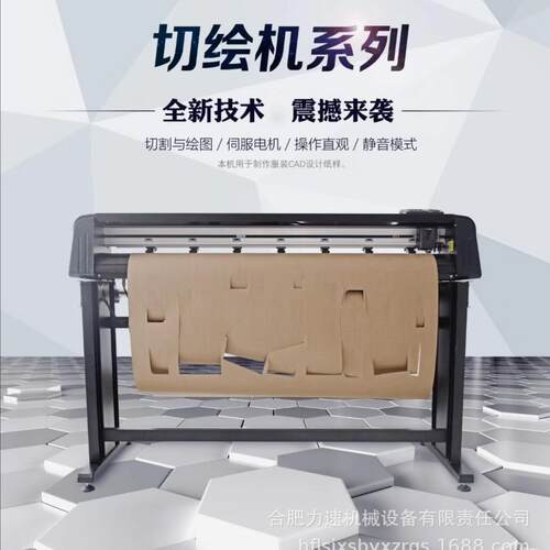服装CAD立式笔式切绘切割一体机绘图仪打印机SG-1350C1.2M