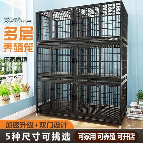 猫笼子繁殖笼三层猫咪寄养笼宠物猫舍繁育笼家用鸽子兔狗狗养殖笼