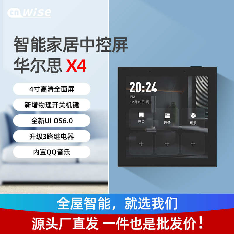 寸涂鸦控控屏中4内置语音无线主机全中涂鸦zigbee网关屋 智能智能