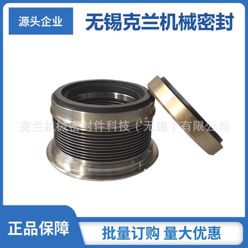MFLWT机械密封 金属波纹管机械密封 化工泵用机械密封 品质保障