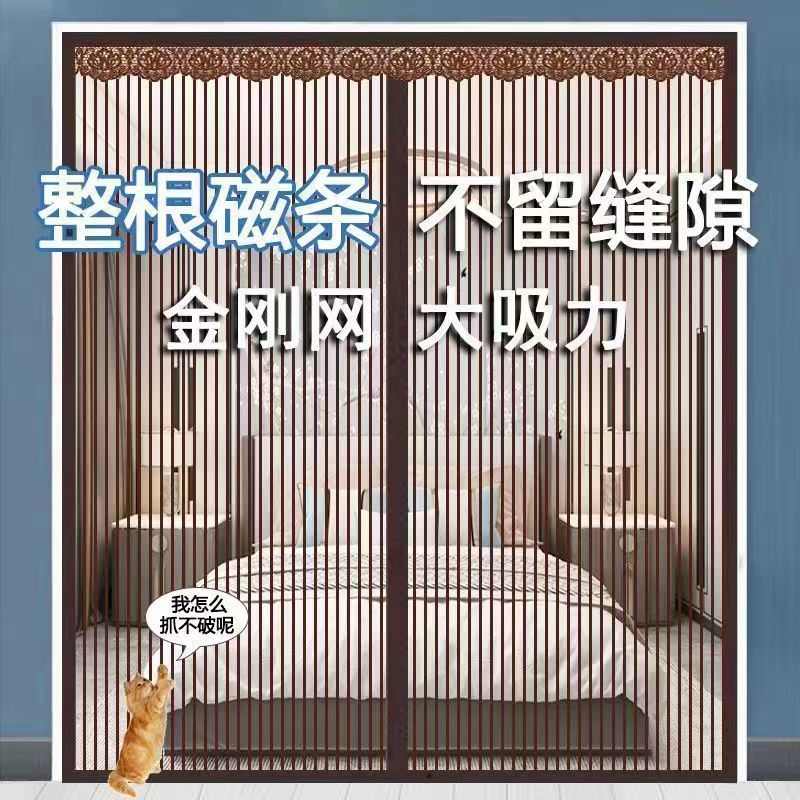 门帘网防金刚蚊)纱窗加密(纱门魔术家用磁条全夏季贴高档磁性网