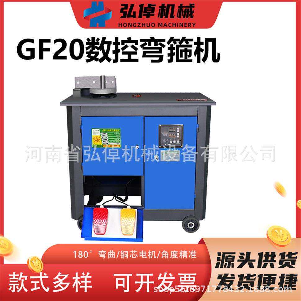 现货GF25型全自动钢筋弯箍机建筑工地用螺纹钢圆钢弯曲钢筋弯箍机