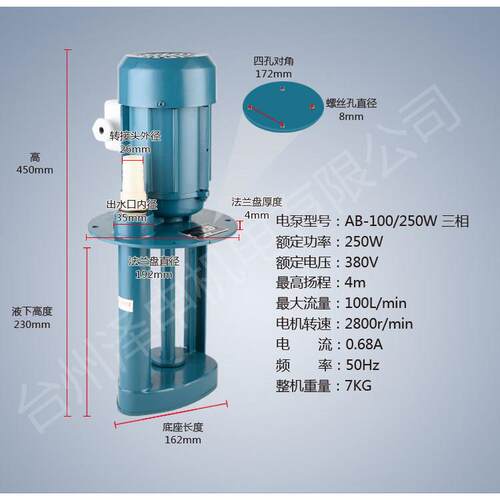 牌AB-100机床冷却泵250W三相机床冷却泵
