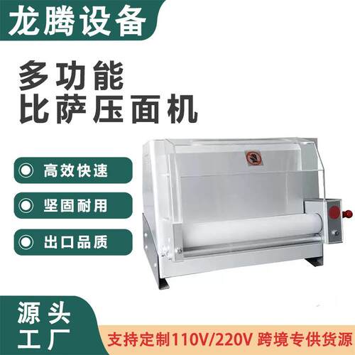 不锈钢pizza底成形机半自动台式面皮成型压面机披萨压饼机披萨机